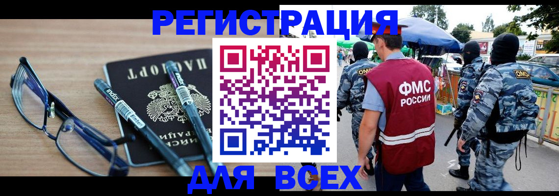 временная регистрация в Мурино