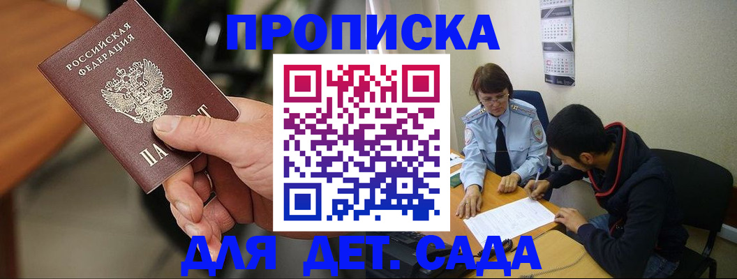 временная регистрация в Мурино