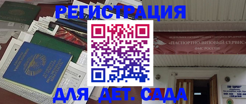 временная регистрация надежно в Мурино
