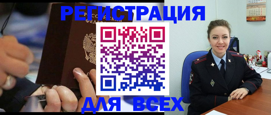 временная регистрация в Мурино