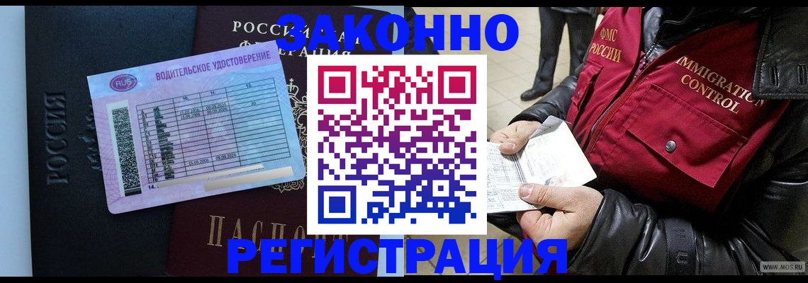 прописка для военкомата в Мурино